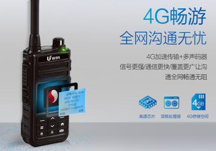如何正確使用公網(wǎng)集群對(duì)講機(jī)