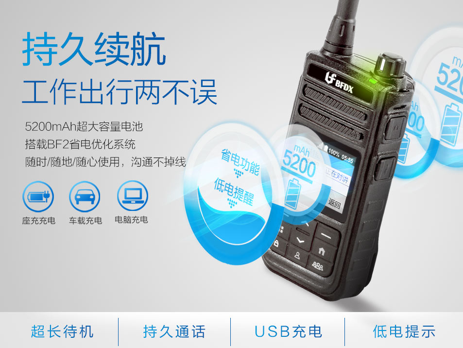 能用軟件替代對(duì)講機(jī)嗎？