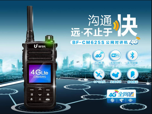 公網(wǎng)對講機(jī)使用的物聯(lián)卡常見的問題 