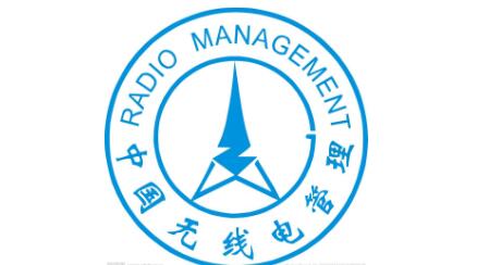 《廣東省無(wú)線(xiàn)電管理?xiàng)l例》通過(guò)省人大審議，將于7月1日起施行