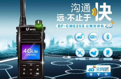 衡量公網(wǎng)對講機語音質(zhì)量的指標有哪些？