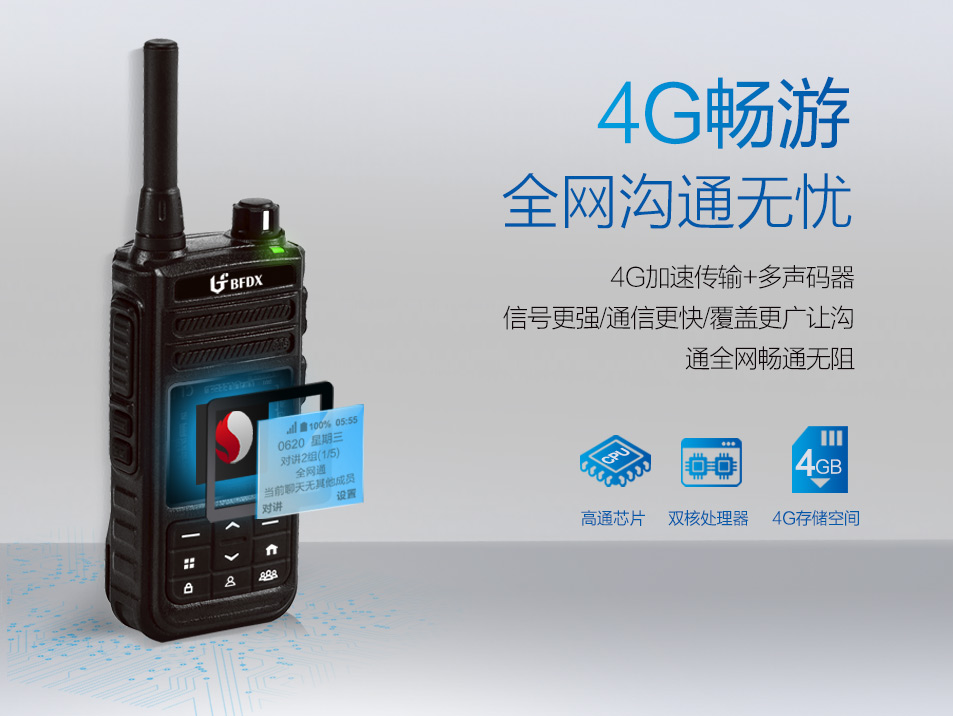 公網(wǎng)對(duì)講機(jī)鏈接的WiFi太卡怎么辦？