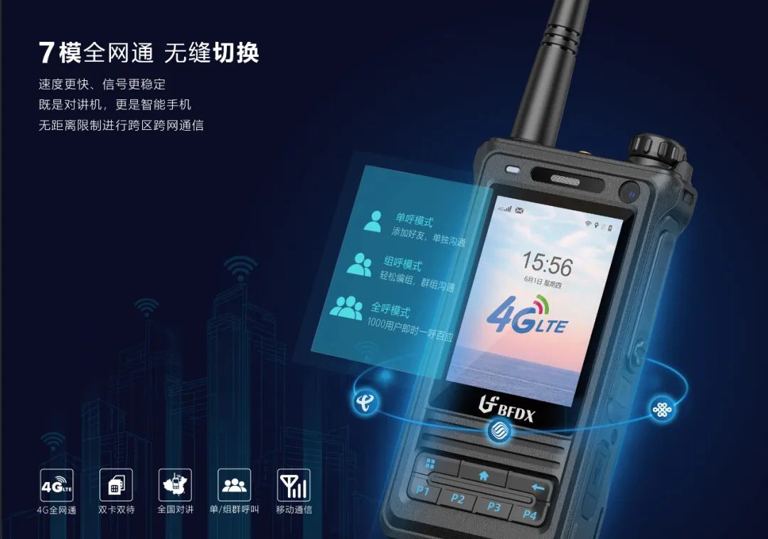 業(yè)余對(duì)講機(jī)的優(yōu)點(diǎn)和功能有哪些？