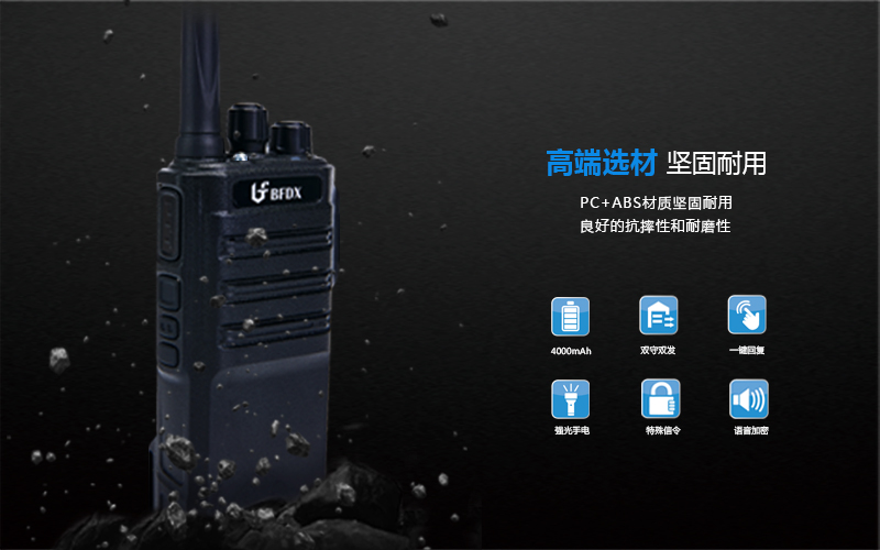戶外活動(dòng)使用對講機(jī)有什么優(yōu)勢？